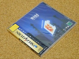 [SS] Hakuhodo Fusui Sensei Near Mint [Sega Saturn]