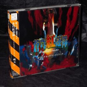 Terra Diver Soukyugurentai Sega Saturn Original Soundtrack Japan Game CD NEW