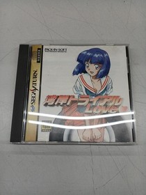 Victor Interactive Software Wangan Trial LOVE Sega Saturn software