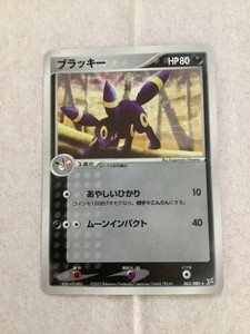 Umbreon 062/080 EX Team Magma vs Aqua Holo #b6 Japanese Pokemon card 2003