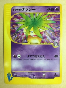 Will's Exeggutor Pokemon 2001 VS Series 1st ED Japanese 073/141 NM- - Picture 1 of 4