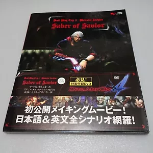 DEVIL MAY CRY 4 MATERIAL ARCHIVE BOOK 2008 JAPAN - Picture 1 of 18
