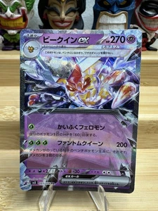 Vespiquen ex 051/108 Sv3: Ruler of the Black Flame Holo (Japanese) - Picture 1 of 2