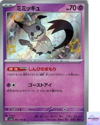 Mimikyu S 265/190 Shiny Treasure ex sv4a Pokemon Card Game Japanese NM - Image 1 of 3