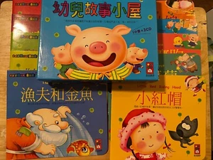 Chinese Children Books Classics Story House Box Set 10 W/CD Incomplete Set - Picture 1 of 24