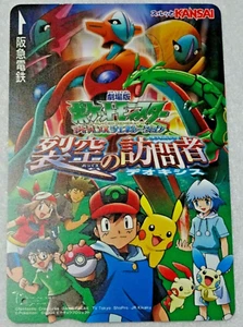 Pokemon Destiny Deoxys 2004 Lagare Card Used Hankyu train prepaied ticket - Picture 1 of 2