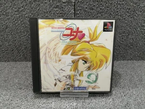 HUDSON Sony PS Galaxy Fraulein Yuna Final Edition Japan 250109 - Picture 1 of 14