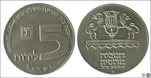 Israel 5 Lirot 1972 / Lampara Rusa / 20 gr. Ag S/C / UNC KM00069.1 - Picture 1 of 1