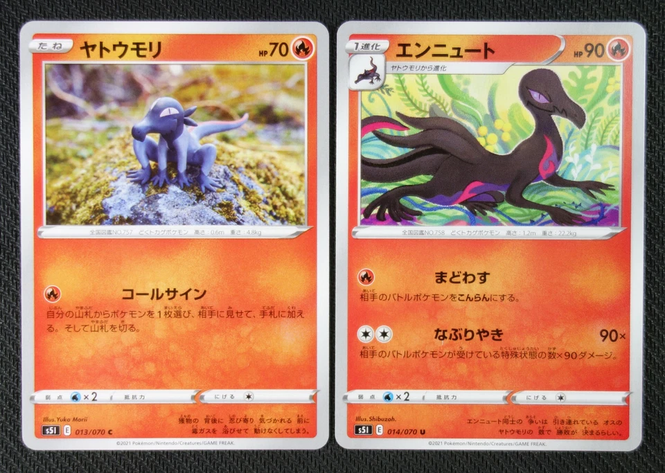 JAPANESE Pokemon Cards Salandit 013 Salazzle 014/070 S5I NM/M - Image 1 of 1
