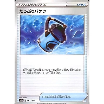 Pokemon Capacious Bucket Reverse Holo 162/190 S4a Shiny Star V Japanese Card - Image 1 of 4