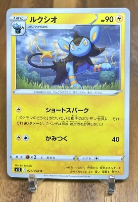 Luxio 027/098 S12 Paradigm Trigger Non Holo Pokemon Card Japanese NM - Image 1 of 2