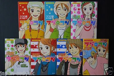 Love Com / Lovely Complex Complete Novel Set 1-7 by Aya Nakahara - Japan - Image 1 of 4