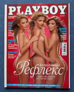 2007 May PLAYBOY Ukraine Magazine for men beautiful Group Reflex - Picture 1 of 16