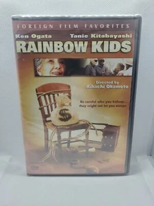 Foreign Film Favorites Rainbow Kids DVD 1990 Sealed Free Shipping Ken Ogata - Bild 1 von 6