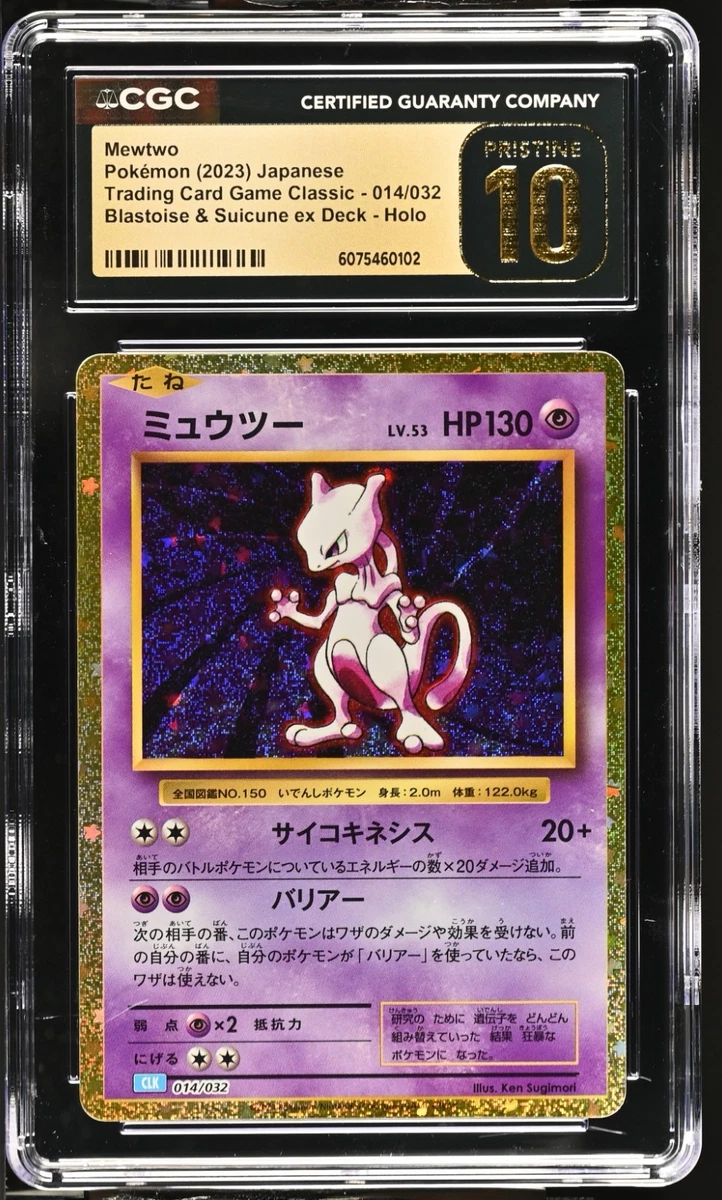 Mewtwo 014/032 Pokemon TCG Classic: Blastoise for sale | eBay
