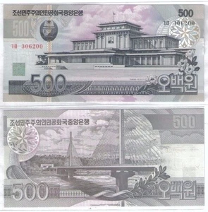 Korea 500 won Banknote UNC 2007 - Picture 1 of 2