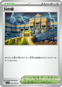 N's Castle Nの城 097/100 U SV9 Battle Partners Pokemon JP - Picture 1 of 1