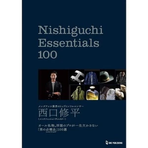 Nishiguchi Essentials 100 Japanese Book - Picture 1 of 1
