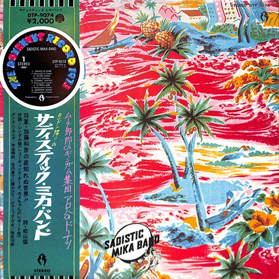 Sadistic Mika Band - Sadistic Mika Band / VG / LP, Album + 7"" - Image 1 of 1