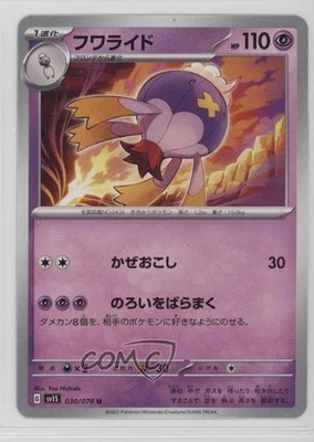 Drifblim Japanese Pokemon Scarlet & Violet Scarlet ex sv1S #030 - Image 1 of 2