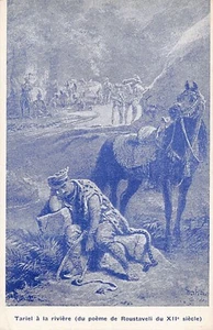 Georgia - Shota Rustaveli's poem - Publ. unknown - Picture 1 of 2