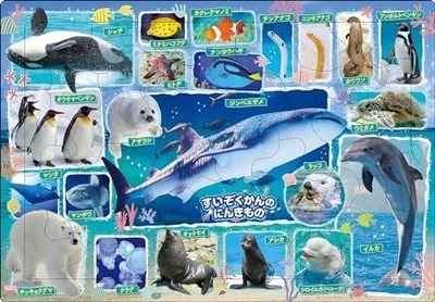 Epoch Apollo Picture Puzzle: Aquarium Favorites 35 Pieces Children's Puzzle - Image 1 of 3