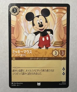 mickey mouse true friend 12/204 • ja• 1 ja lorcana japanisch - Bild 1 von 2