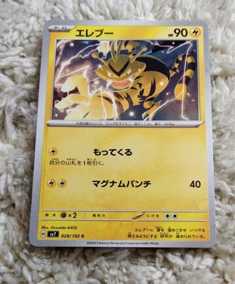 Electabuzz 028/102 SV7 Stellar Miracle Pokemon Card Japanese - Image 1 of 2