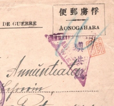 JAPAN WW1 POW MAIL *Aonogahara Camp* Cover AUSTRIA Retz {samwells-covers}KA324 - Image 1 of 4