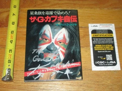 Great Kabuki Signed Japanese Wrestling Book JSA COA WWE WWF NWA WCW WCCW NJPW Foto 1 de 4