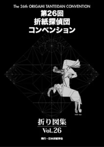 The 26th Origami Tanteidan Convention Book Vol.26 NEW - Imagen 1 de 1