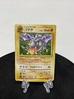 Aerodactyl Fossil 1997 Holo No.142 Pokemon Card Japanese [Lightly 