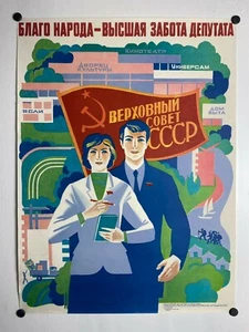 1986 Original Vintage Soviet Art Poster USSR Protect the Citizens Rare - Picture 1 of 7