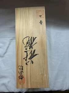 Beautiful Vintage Japanese Wild Flowers Signed Vase with Wooden Box - Never Used - Picture 1 of 4