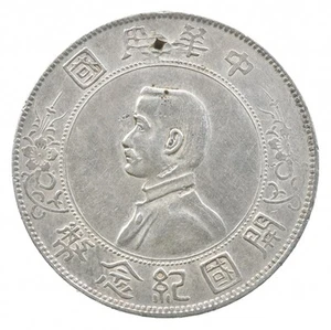1927 China 1 Yuan Silver Memento: Birth Of Republic Of China *8914 - Picture 1 of 3