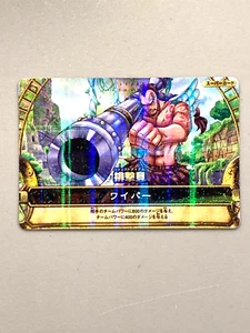 Wyper S017 One Piece One Py Berry Match Card Japanese - Picture 1 of 2