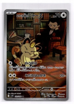Team Rocket's Meowth SV10: The Glory of Team Rocket - Pokemon NM 109/098 - Image 1 of 2