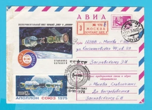 Apollo Soyuz 19 FDC Soviet Space Postal Covers Test Project Rendezvous USA USSR - Picture 1 of 2