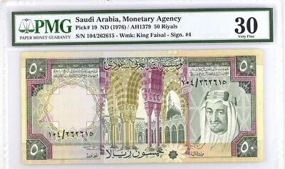 Pick 19, 50 SAUDI RIYALS 1976 PMG 30 VERY FINE FANCY SERIAL NUMBER - Image 1 of 2