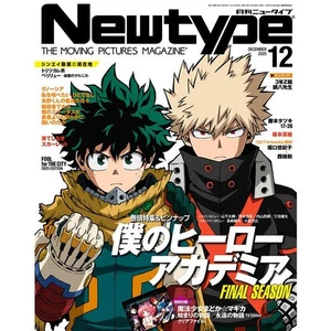 Newtype December 2025 Issue [Magazine] PSL - Picture 1 of 1