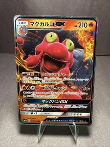 Magcargo GX 012/060 Sm7a: Thunderclap Spark Holo (Japanese) - Picture 1 of 2