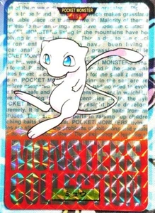 Mew 151 Carddass Prism Holo Pokemon 1997 Japanese - Picture 1 of 2