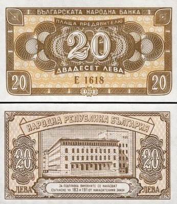 Bulgaria 20 Leva 1950, UNC-, P-79 - Image 1 of 3