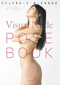 Visual Nude Pose Book Act Tsubomi Photobook Photo album From Japan - Picture 1 of 1