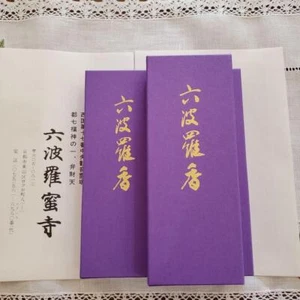 Japan Incense Stick 2boxes- ROKUHARAKOU purple- Rokuharamitsuji - Picture 1 of 6