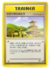 TRAINER Bellsprout tower Japanese Pokemon card TCG Nintendo Free Shipping