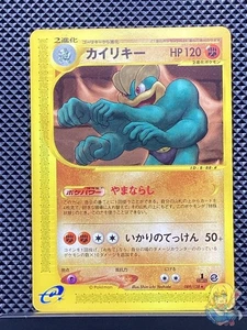 Machamp 2001 e Series Starter Pack 2001 e1 Pokemon Card Japanese #NKG - Picture 1 of 5