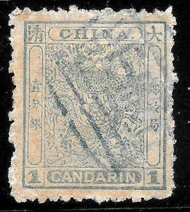 1885 China Sc#10 Rough Perf 12.5🔥TIENTSIN custom P. CHANG:Padget 8 P.S.(8)🔥RR - Picture 1 of 3