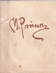 Russia / USSR 1957 brochure "Ilya Repin. Guide to the Exhibition" (Илья Репин) - Imagen 1 de 5