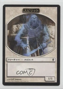 Token - Spirit Japanese Magic: Conspiracy #T1 - Picture 1 of 2
